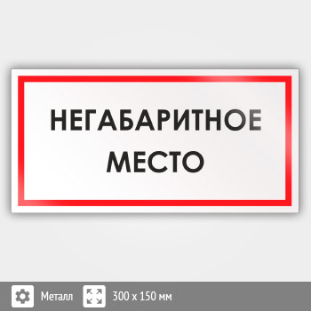 ���� ������������� �����, B55 (������, 300�150 ��)