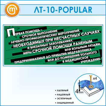 ������ ������� ������ - ������� ����������...� (LT-10)