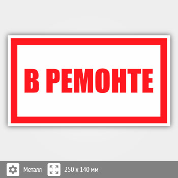 ���� �� �������, B105 (������, 250�140 ��)