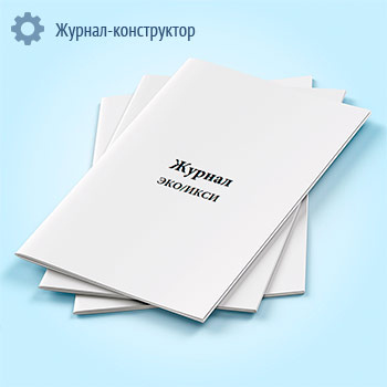 Журнал ЭКО/ИКСИ