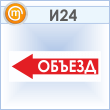 ���� ������� (�����)�, �24 (�������, 600�200 ��)