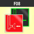���� F08 ��������� ����������� ����� (�������. ������� ����, 125�125 ��)