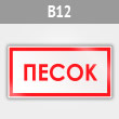 ���� ������, B12 (������, 300�150 ��)