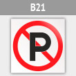 ���� ��� ������������, B21 (������, 200�200 ��)
