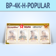 ����� ������������ ���� � 4 ��������� �4 ������� � ���� ��� (BP-4K-H-POPULAR)