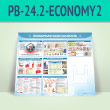����� ��������� ������������� � �������� �4 �������� (PB-24.2-ECONOMY2)