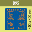 �������� �� ��� �����������, B95 (������ c �������., 400�400 ��)