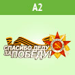 �������� � 9 ��� �� ���� �2 ������� (BH-1)