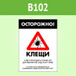 ���� ����������! �����, B102 (������, 300�400 ��)