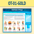 ����� ������� ����� � ������� � �������� ��������� (OT-01-GOLD)