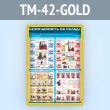 ����� ������������� �� ������ (TM-42-GOLD)