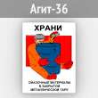 ������ ������ ��������� ���������� (����-36, 1 ����)