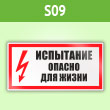 ���� (������) ���������� ������ ��� �����, S09 (������, 300�150 ��)