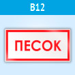 ���� ������, B12 (�������, 300�150 ��)