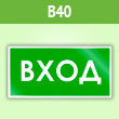 ���� �����, B40 (������, 300�150 ��)